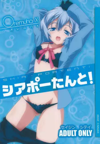 (Fumina Impact) [Oremuha X (Kikuchi Tsutomu)] SHIA-PORTENT! (Gundam Build Fighters Try)