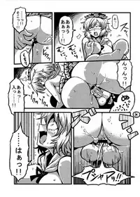 (C80) [Circle Nuruma-ya (Tsuki Wani)] Hijirin Yume Mousou (Touhou Project)