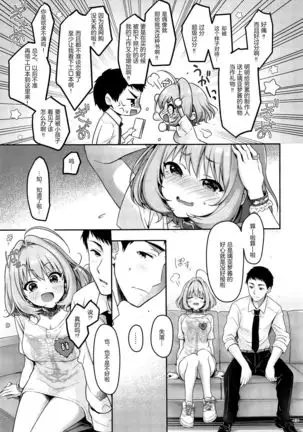 P-sama Senzoku Awahime Riamu-chan