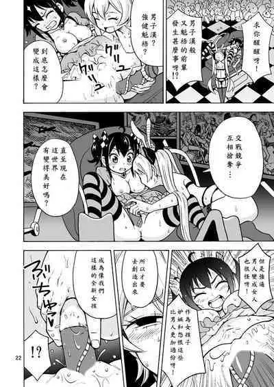 Oide yo Onnanoko Land