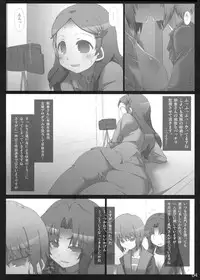 (C77) [GREAT Acta (tokyo)] Omo ni Asakura san na Hon + α Emiri-chan Ijiri GOLD (Suzumiya Haruhi no Yuuutsu)