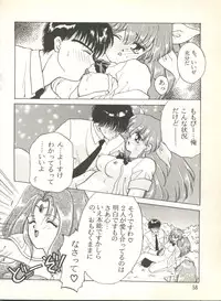 [Anthology] Sweet My Peach (Wedding Peach)