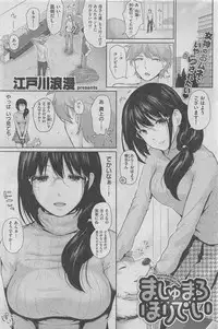 COMIC Shitsurakuten 2016-02