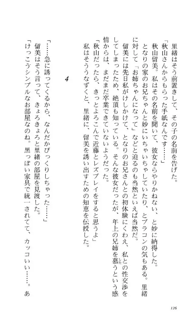 Fifteen-フィフティーン- 3rd class