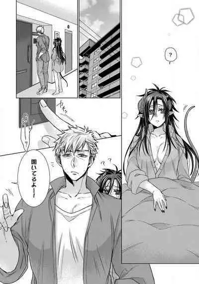 [Kokonoe Chika] Inma wa Oji-san ni Oishiku Itadakaremashita? 1-3