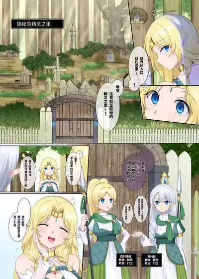 窈取肉體的手鐲