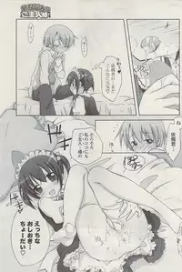 COMIC Potpourri Club 2009-05