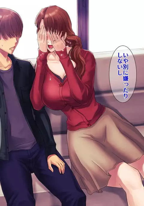 Muchimuchi Okaasan no Himitsu no Daietto Sakusen, Himitsu no 〇〇〇 Sakusen