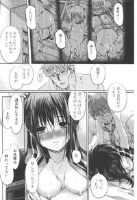 Jun-ai Kajitsu 2006-09