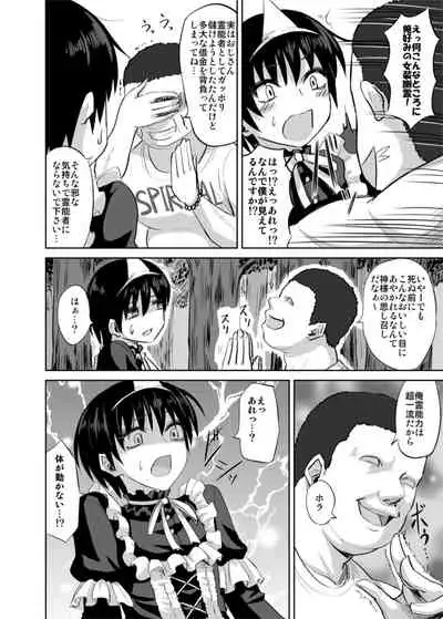 Josou Yuurei Vtuber vs Reinou Mob Oji-san