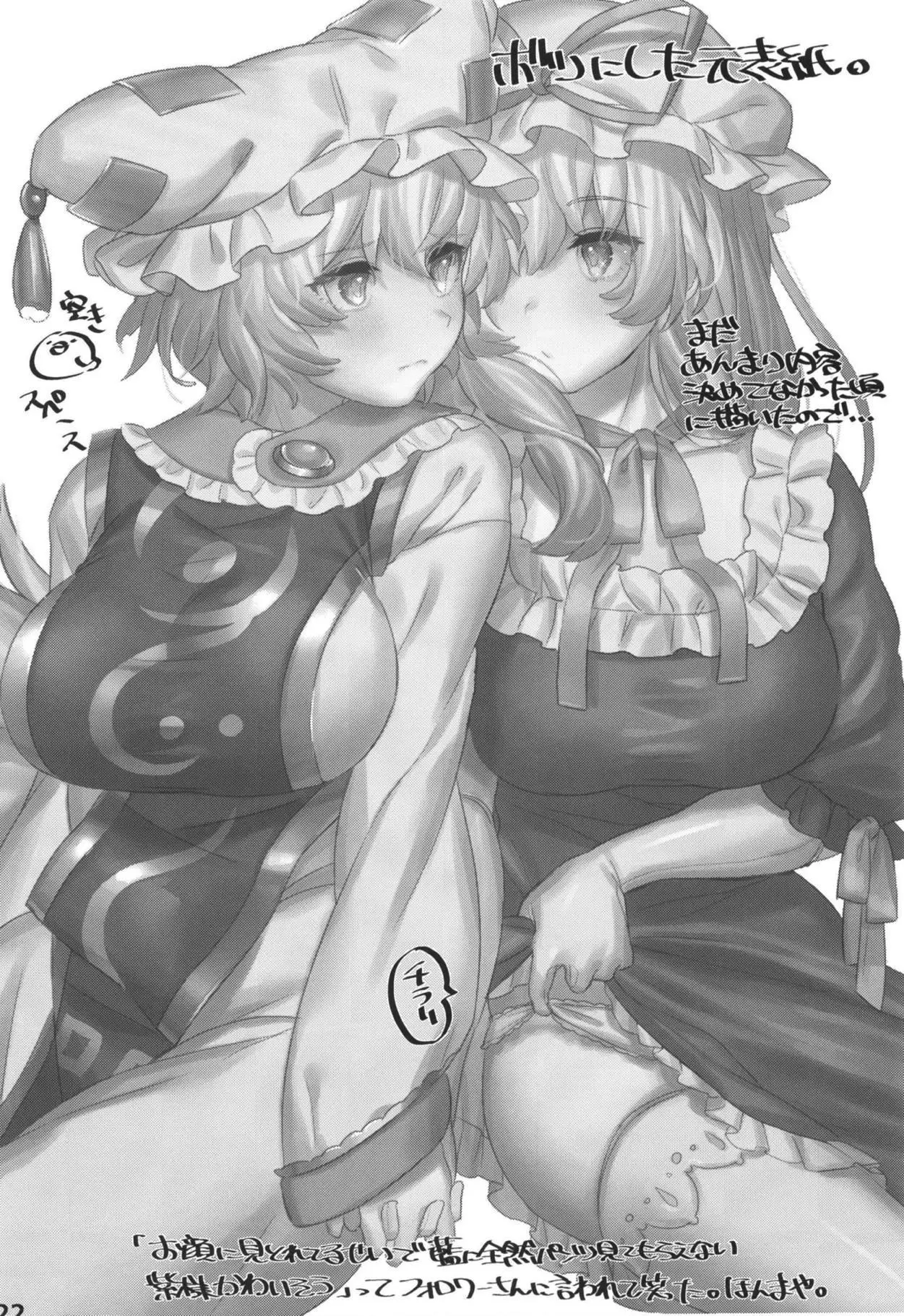 Watashi-tachi wa Kodomo datta.