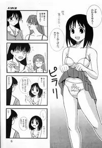 [St. Rio (Kouenji Rei)] Azmanga Nisshi 1 (Azumanga Daioh)