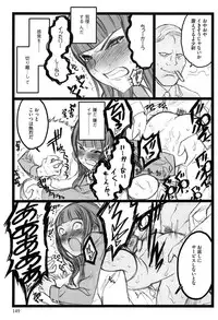 [Keuma] Ero-Figure (Jou)