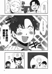 (COMIC1☆3) [Nekketsukansan (Hanikura Un)] Waka Okami-san Jikan Desuyo!