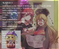 [Chijoku An] Houkei Danshi Rakudai Saikyouikuhou [English]