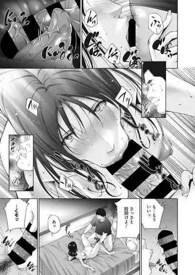 COMIC HOTMiLK Koime Vol. 30 [Digital]