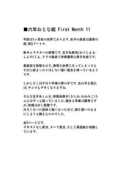 Rokunen Otona-gumi Collection 2022