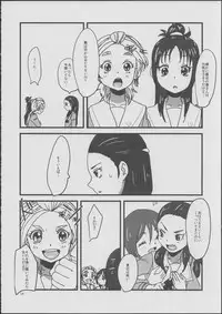 (COMIC1☆6) [Yukirinrin! (Yu)] CATASTROPHE (Futari wa Precure Splash Star)