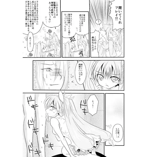 Runrun Fuck Bravo!! sample