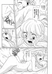 [Touge Hiro] Mesuniku no Inshuu