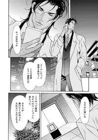 [Fujisaki Kou] Erotic ni Kojiakete