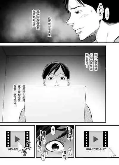 Seisozuma Netorase... 2 | 清纯老婆绿了我... 2