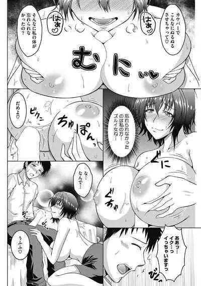 Mayonaka wa Mesu no Kao