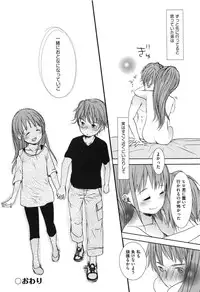 [Okada Kou] A SIZE