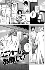 [Tsubaki Jushirou] Kawaii Imouto to Ikenai Koto Shiteimasu!