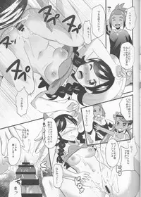 (C93) [Metaneko (Aotsu Umihito)] Trial of Alola (Pokémon)