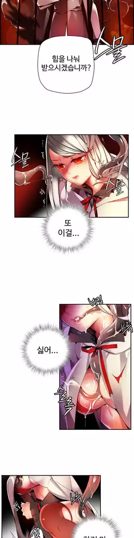 Lilith`s Cord Ch.0-27