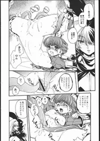 (C69) [Uguisuya (Uguisu Kagura)] Broken Edge (Princess Crown)