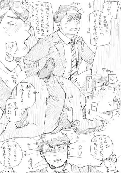 [Mozuku-chan] Morio to Merry Christmas (3-gatsu no Lion) [Digital]