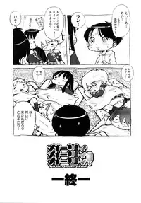 [Kii Takashi] Girlie Girlie Girlie! ~Jr. Idol Shop~