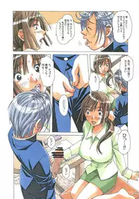 [Otonano Gu-wa (Yamada Tarou (Kamei))] EROSION 02