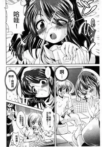 [Amashoku] Ama Shota [Chinese]