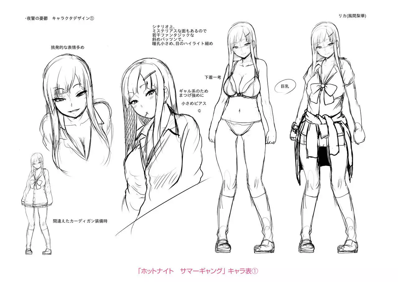 Sakare Seishun!! Ragai Katsudou