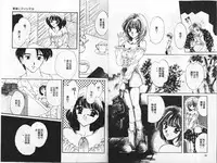 [Shimao Kazu] Kanjite Koi no Dorei [Chinese]