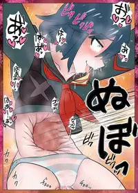 [NOMERICOM] Hara Pan Man 2 Kohen (Kill la Kill)