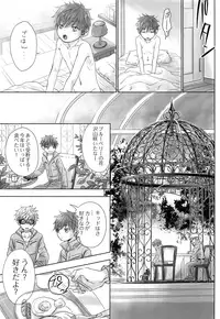 (COMITIA126) [YANCHA CLUB (DOUSAI)] FLY HIGH