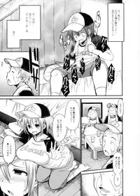 [Anthology] Nyotaika Happiness!