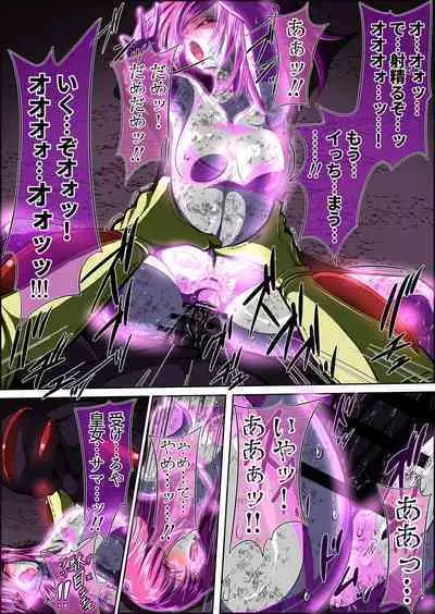 フィオラ クライシスIV 〜絶望のバトル!!堕ちた皇女…!?〜