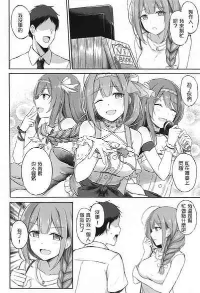 Producer Zangyouchuu