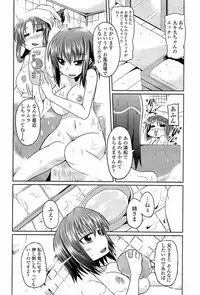 [Sawano Akira] Ani Omou Yue ni Imouto Ari Genteiban