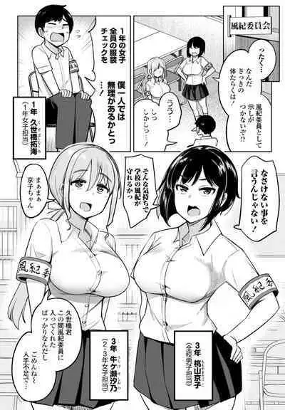 COMIC Penguin Club 2023-10