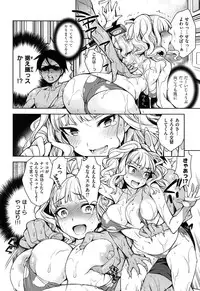 [Rokkaku Yasosuke] Sex no Shikumi!