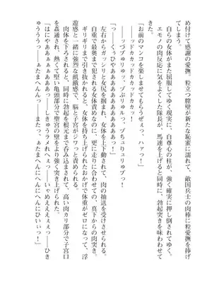 Kouki naru Majo Clauzea: Inda no Itan Shinmon