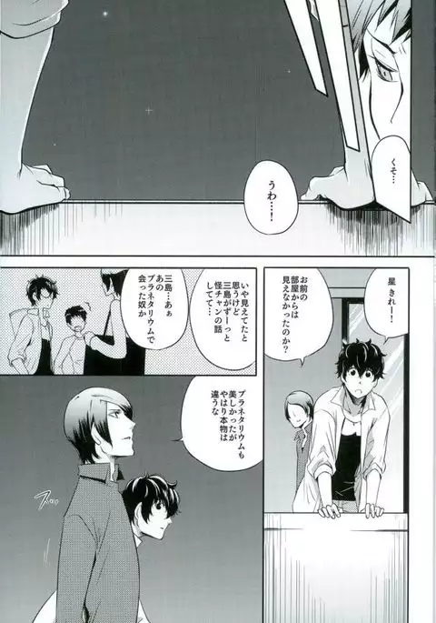 トコナツ★HONEYMOON