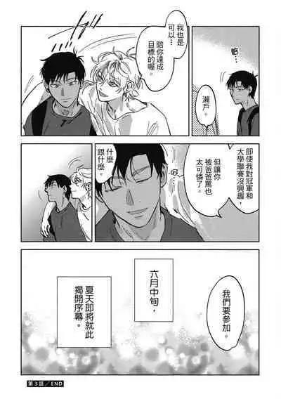 Iratsuku suhada | 心煩意亂的裸肌