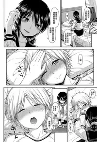 [Tsuruta Bungaku] Soutaisei (COMIC Koh 2017-11) [Chinese] [CE家族社] [Digital]